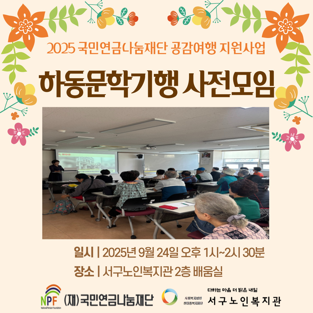 사전모임 홍보.jpg